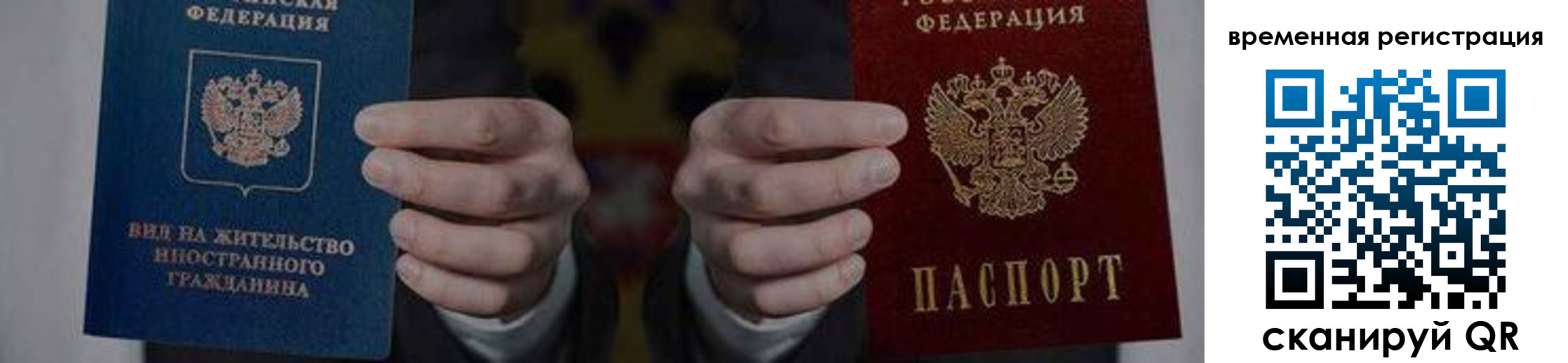 временная регистрация для всех в Губкине