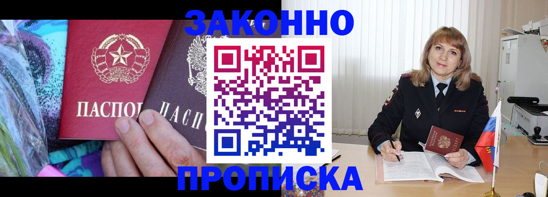 прописка регистрация в Губкине