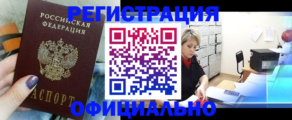 прописка для школы в Губкине