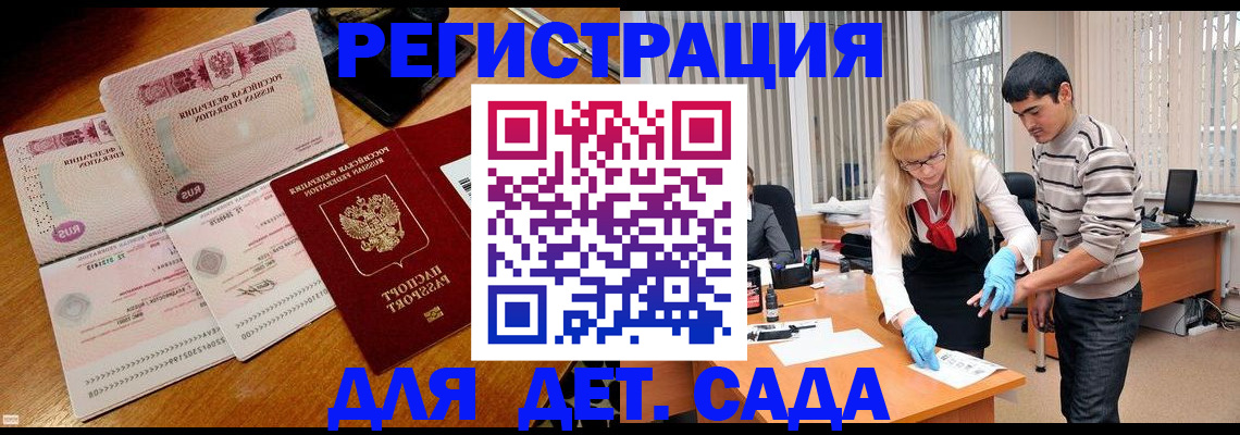 временная регистрация собственник в Губкине