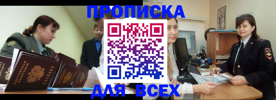 временная регистрация поиск в Губкине