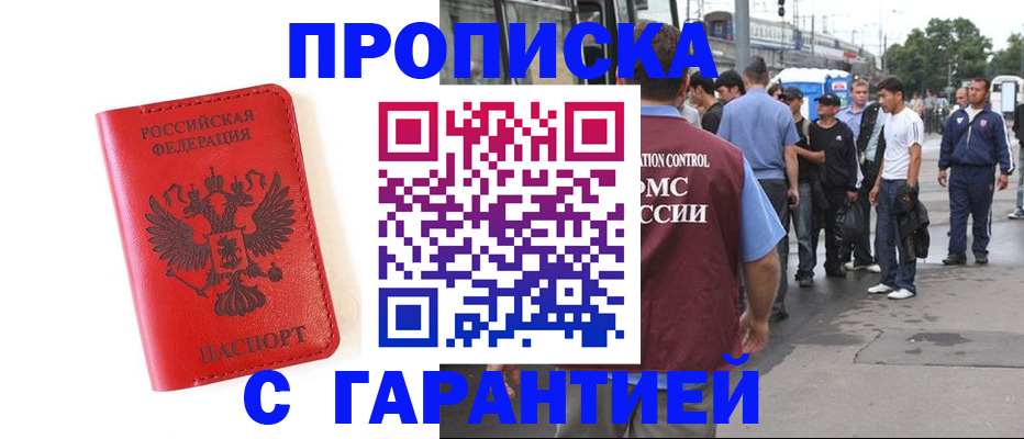 временная регистрация в квартире в Губкине