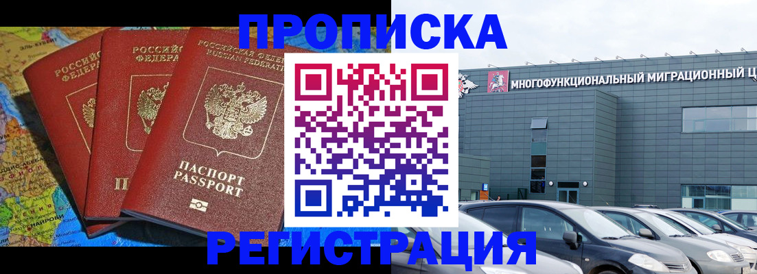 прописка для военкомата в Губкине