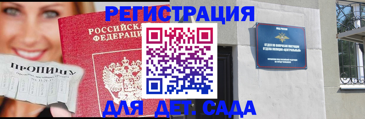 прописка в Губкине