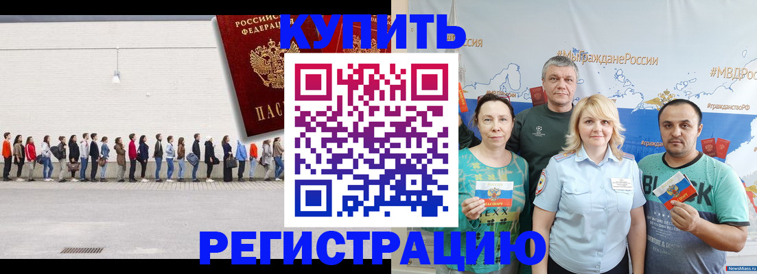 прописка законно в Губкине