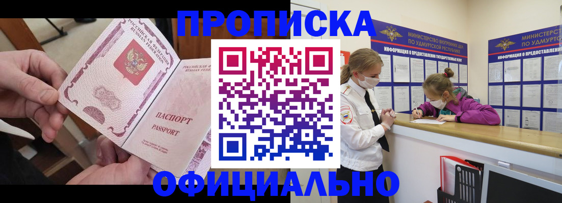 прописка от собственника в Губкине